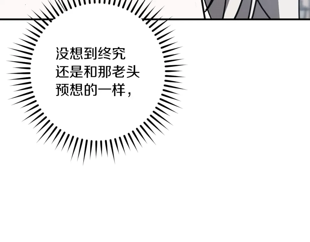 第61话 内斗 第149页