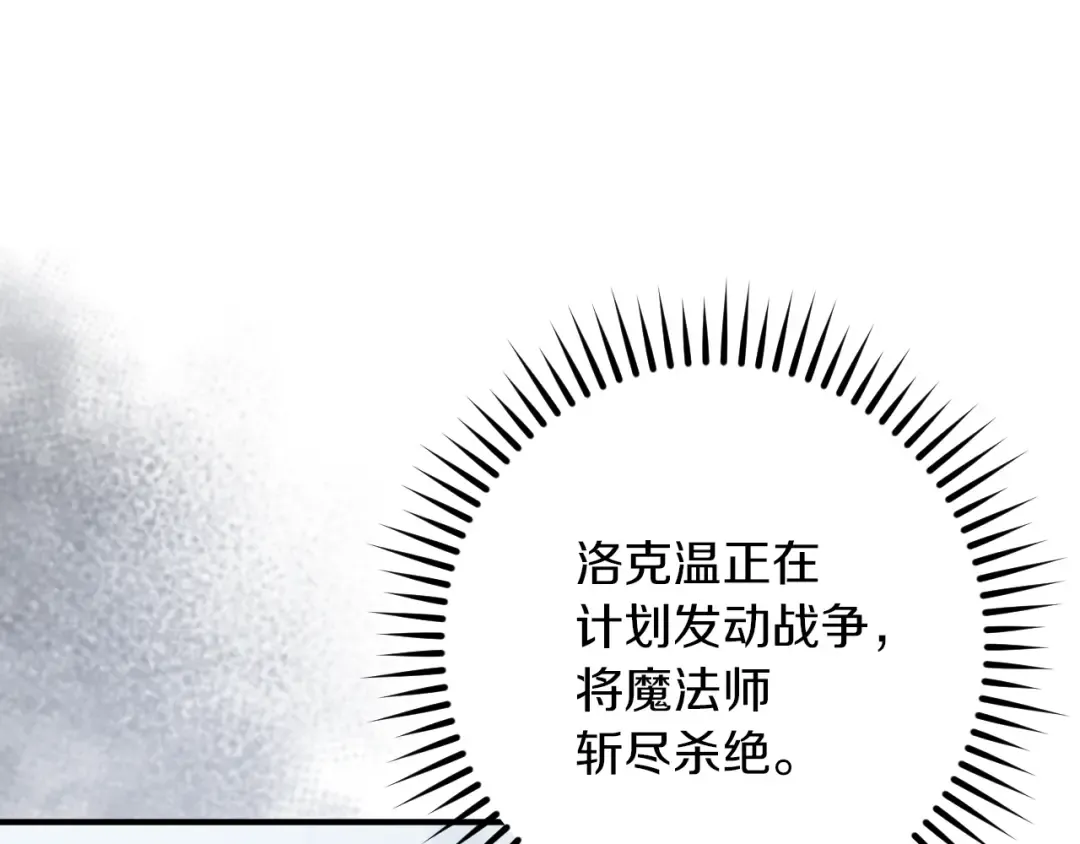 第61话 内斗 第150页