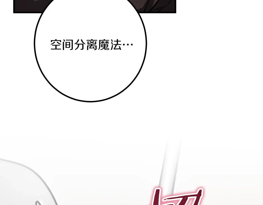 第61话 内斗 第166页