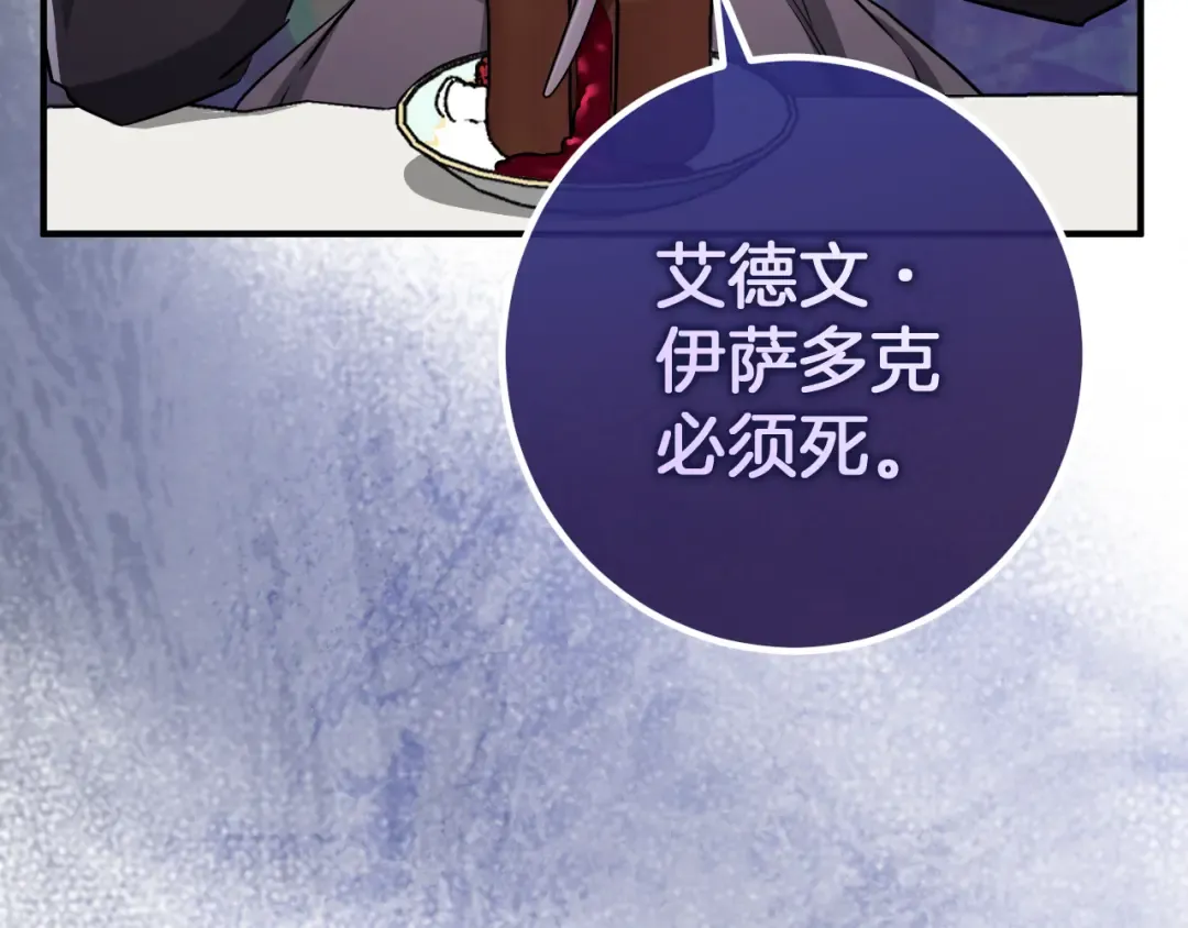 第61话 内斗 第173页