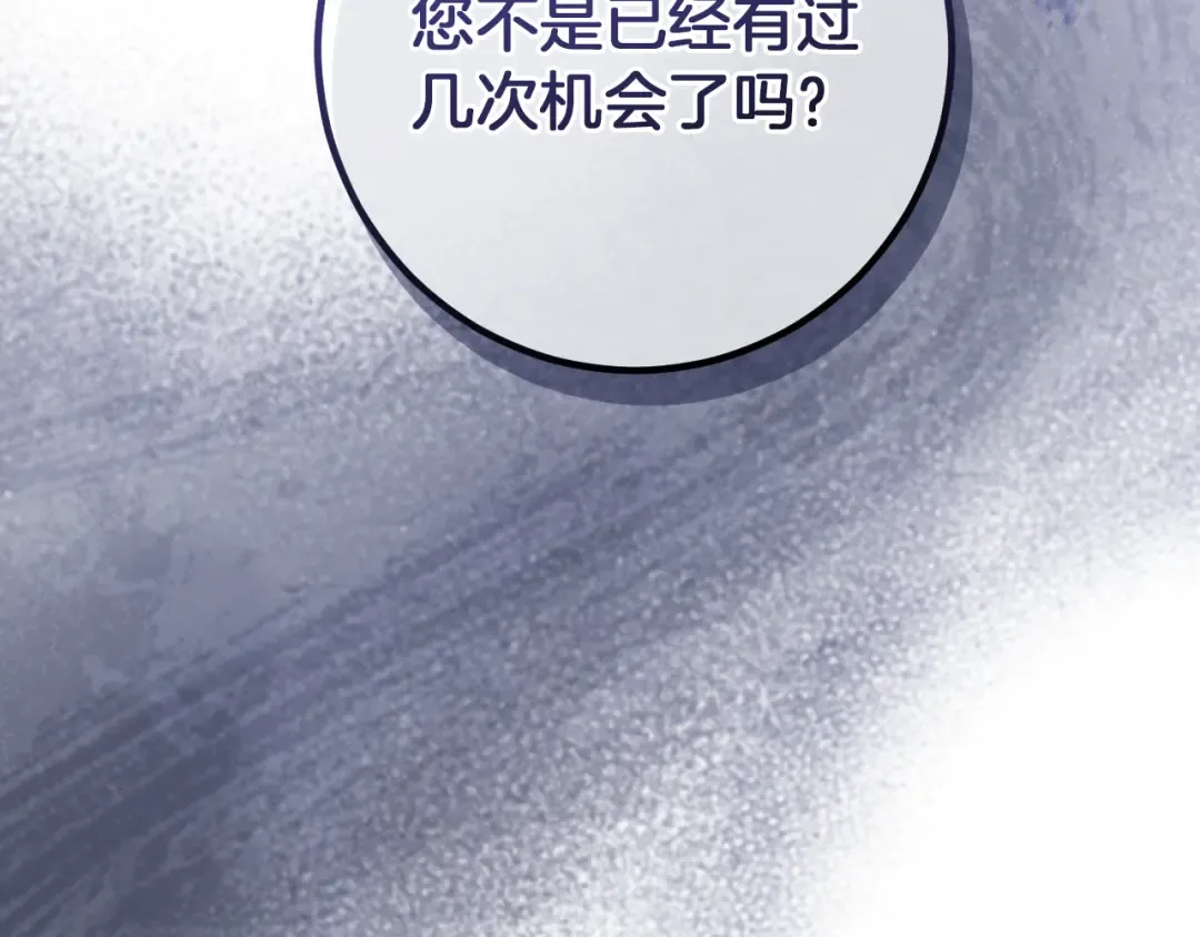 第61话 内斗 第175页