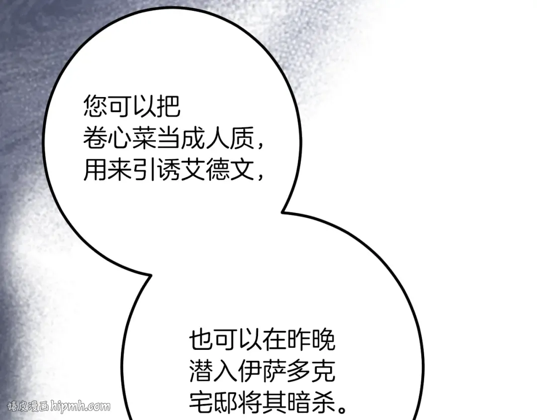 第61话 内斗 第176页
