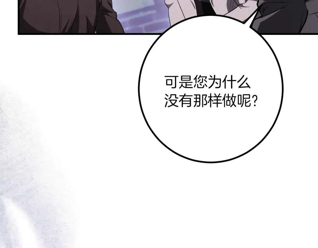 第61话 内斗 第178页