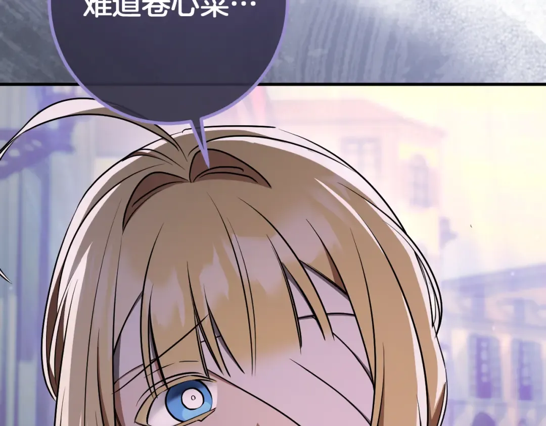 第61话 内斗 第180页