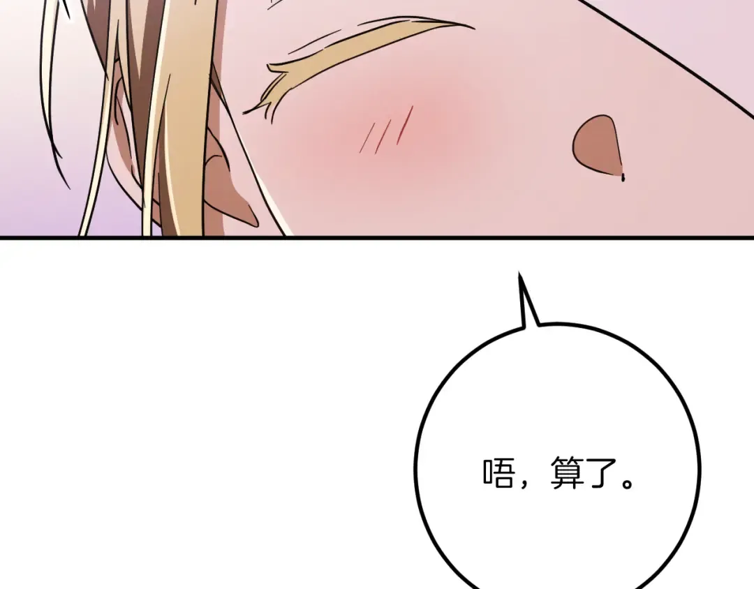 第61话 内斗 第186页