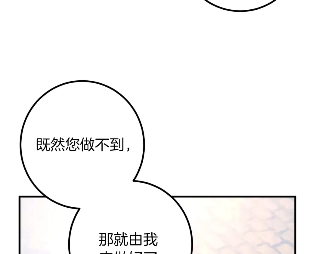 第61话 内斗 第187页