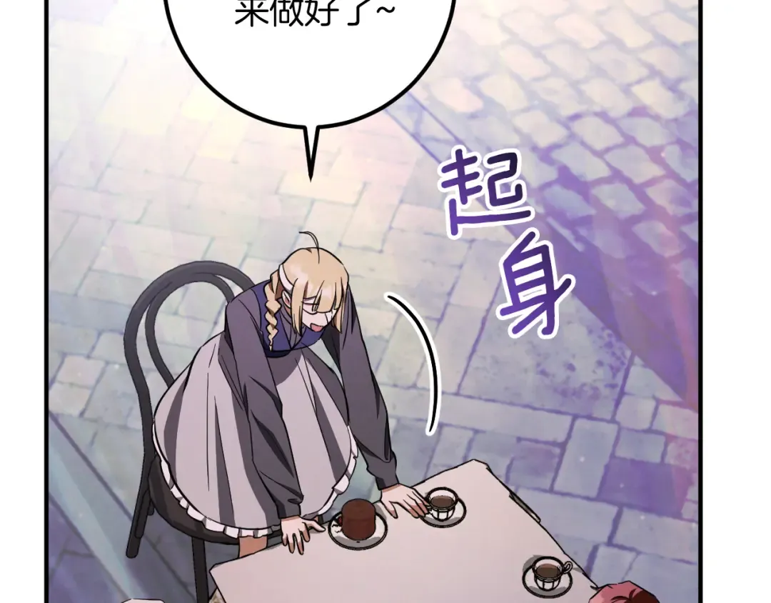 第61话 内斗 第188页