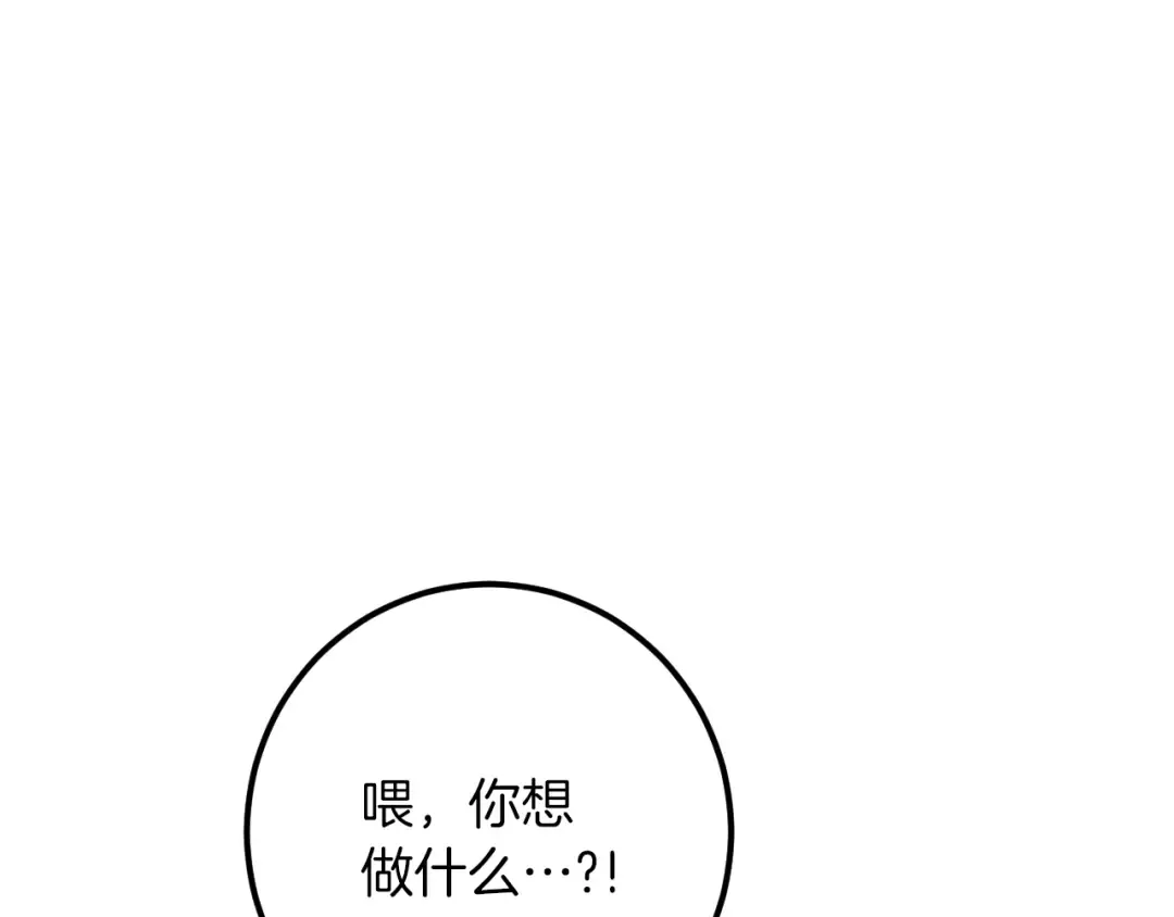 第61话 内斗 第190页