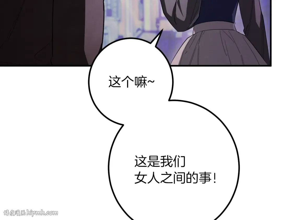 第61话 内斗 第192页