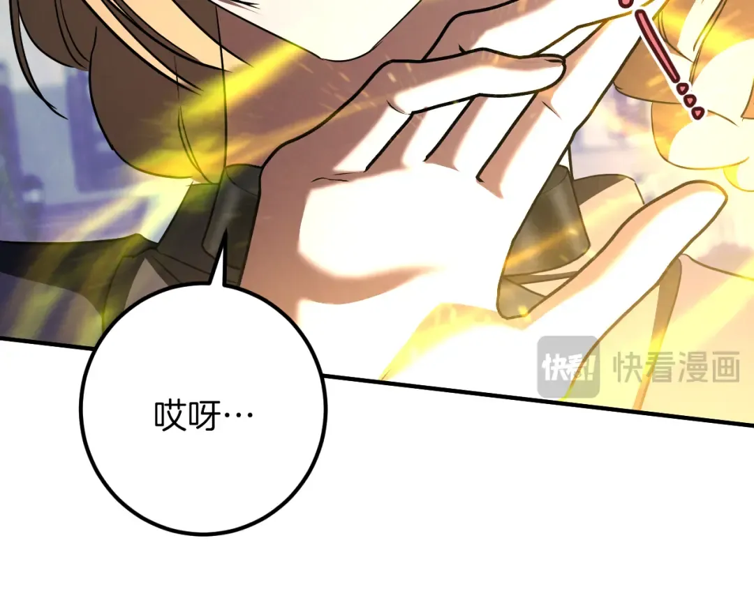 第61话 内斗 第203页