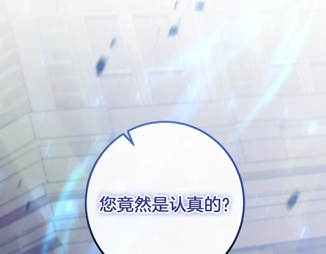 第61话 内斗 第205页