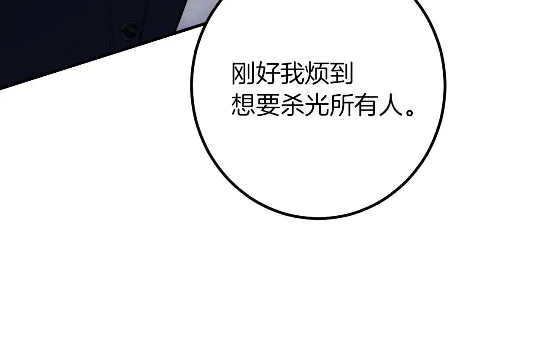 第61话 内斗 第220页