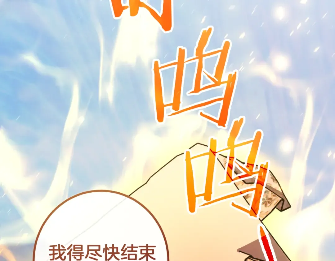 第61话 内斗 第225页