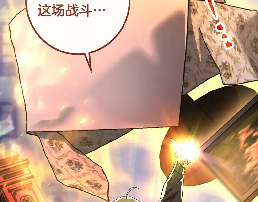 第61话 内斗 第226页