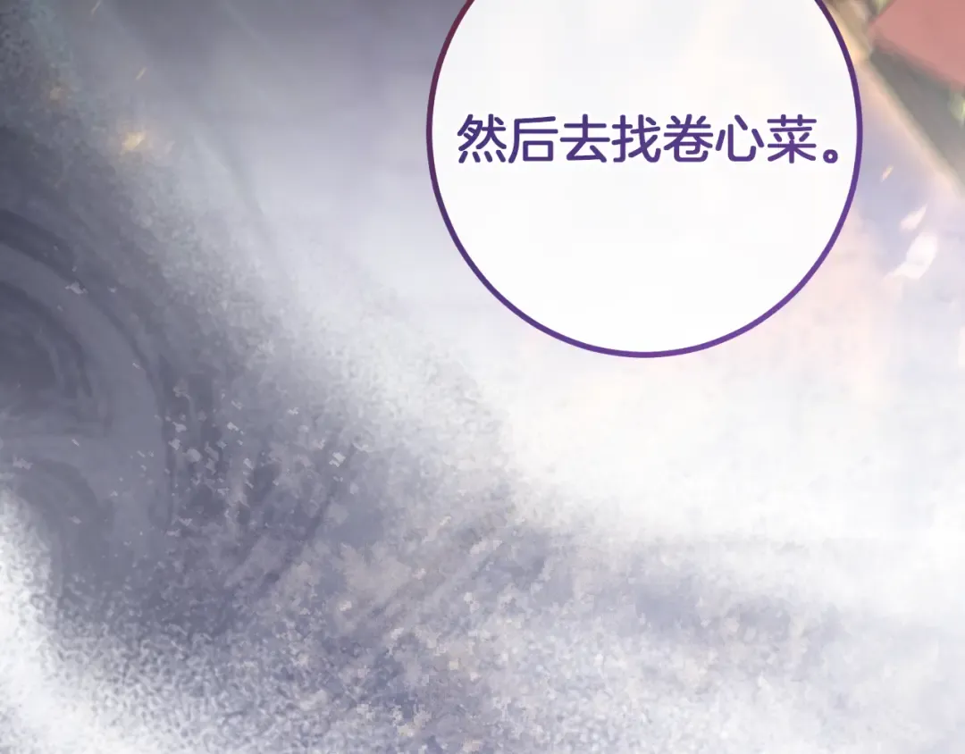第61话 内斗 第229页