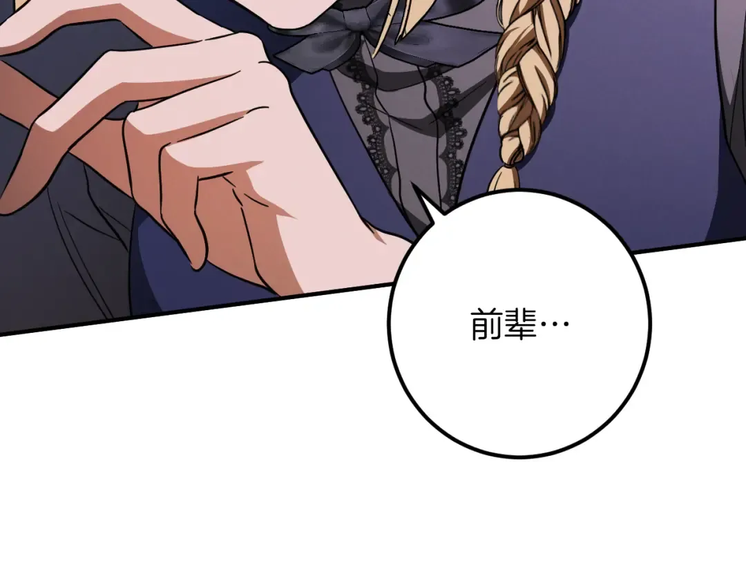 第62话 内幕 第49页