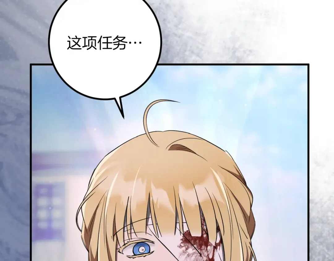 第62话 内幕 第52页