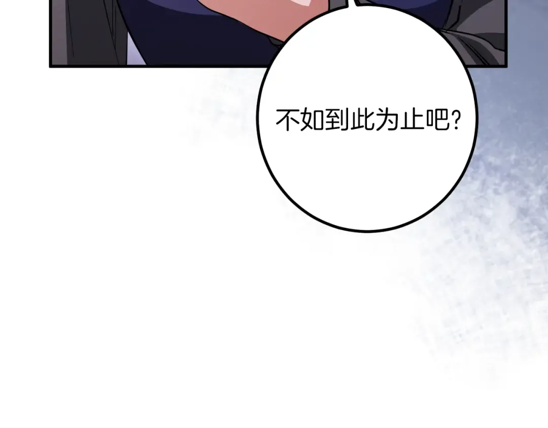第62话 内幕 第54页