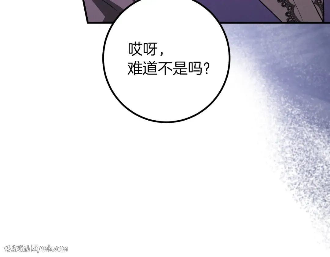 第62话 内幕 第64页