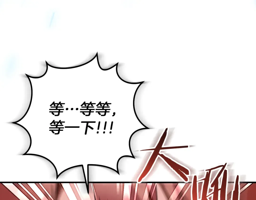 第62话 内幕 第68页