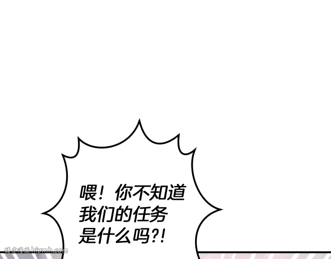 第62话 内幕 第72页