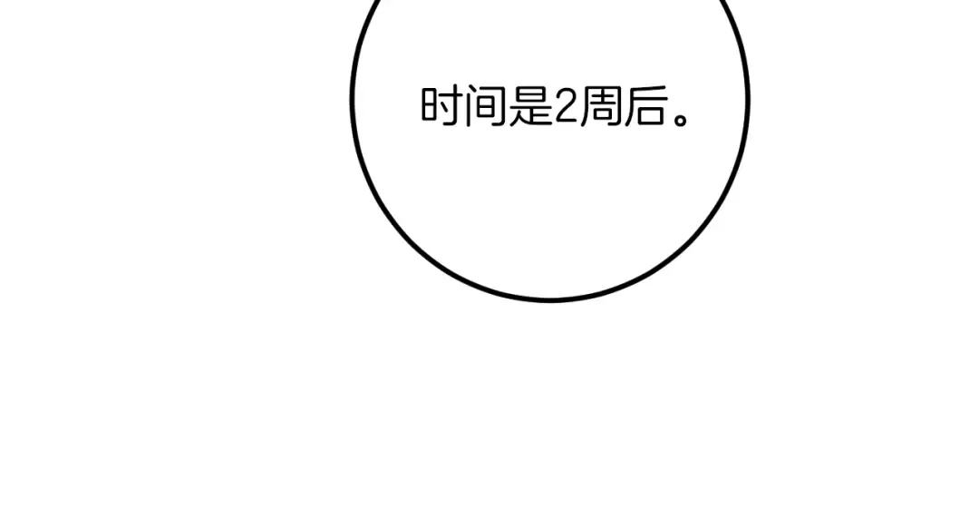 第62话 内幕 第83页
