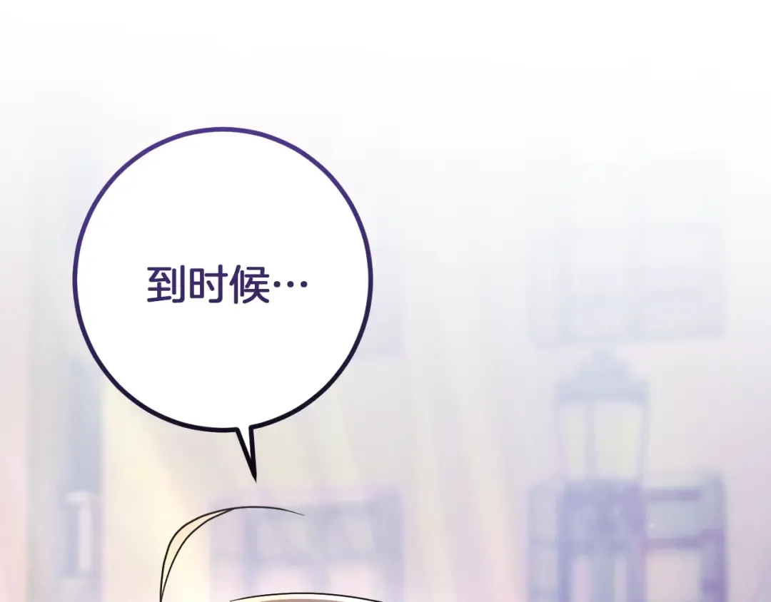 第62话 内幕 第84页