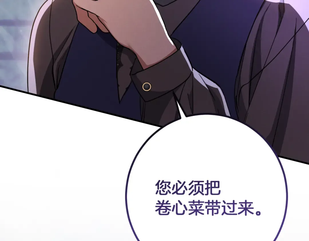 第62话 内幕 第86页
