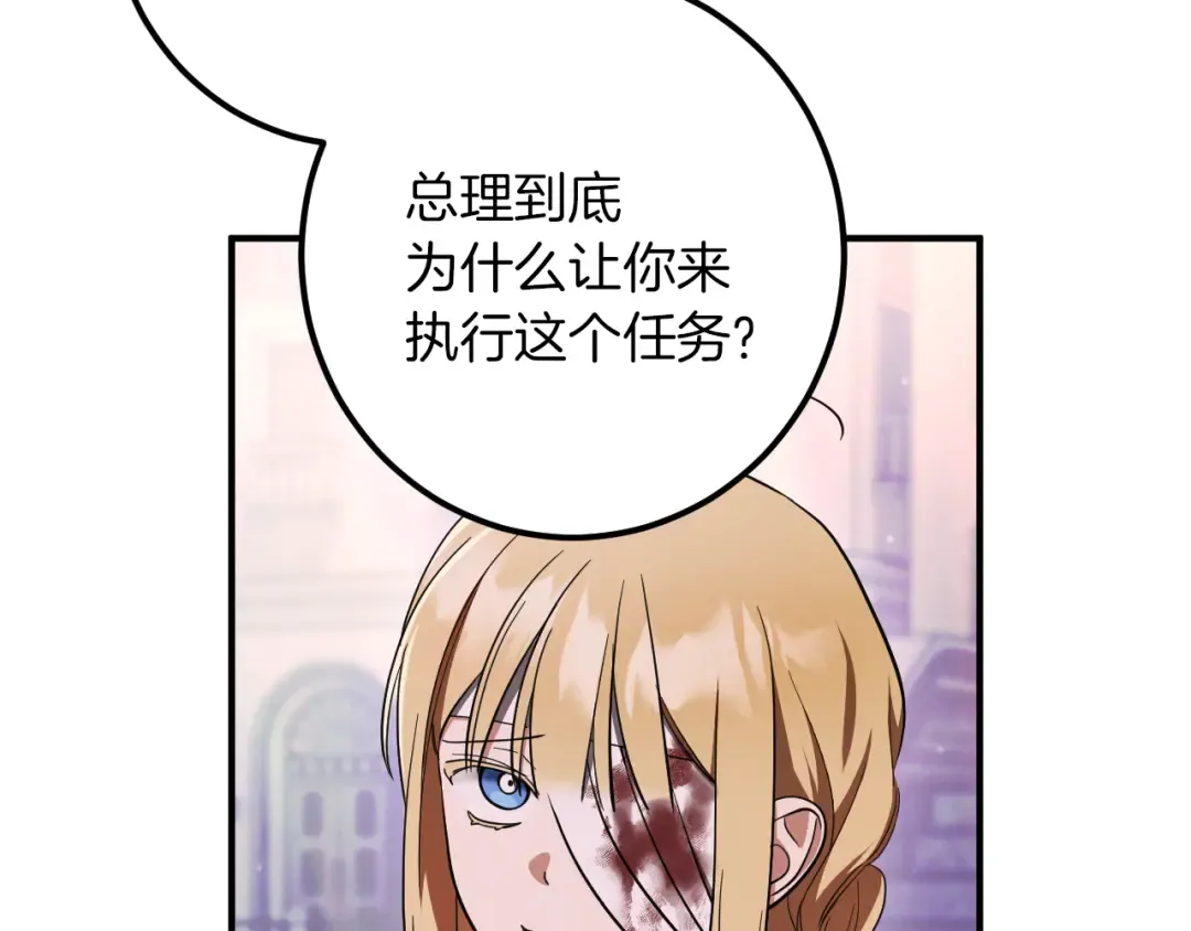 第62话 内幕 第101页