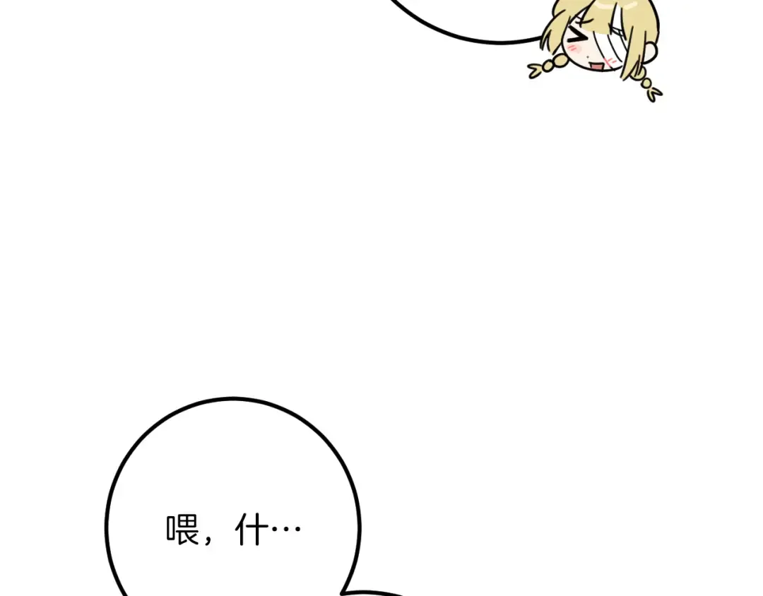 第62话 内幕 第106页