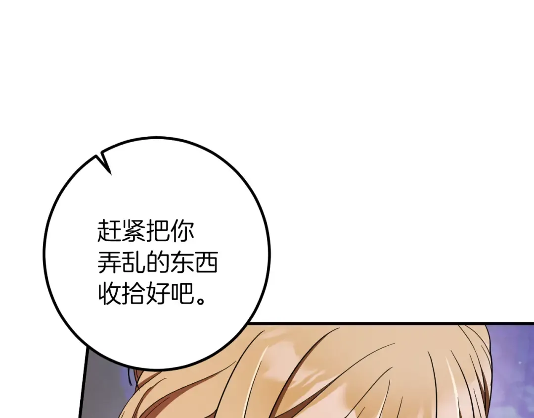 第62话 内幕 第110页