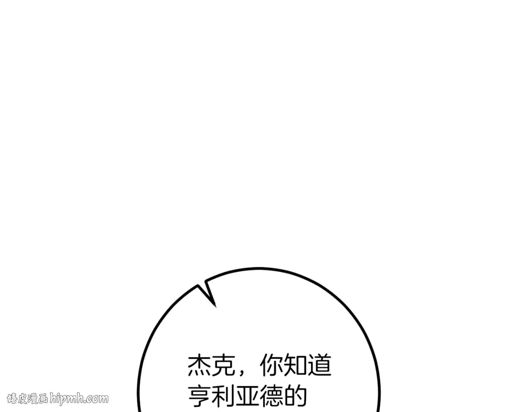 第62话 内幕 第112页