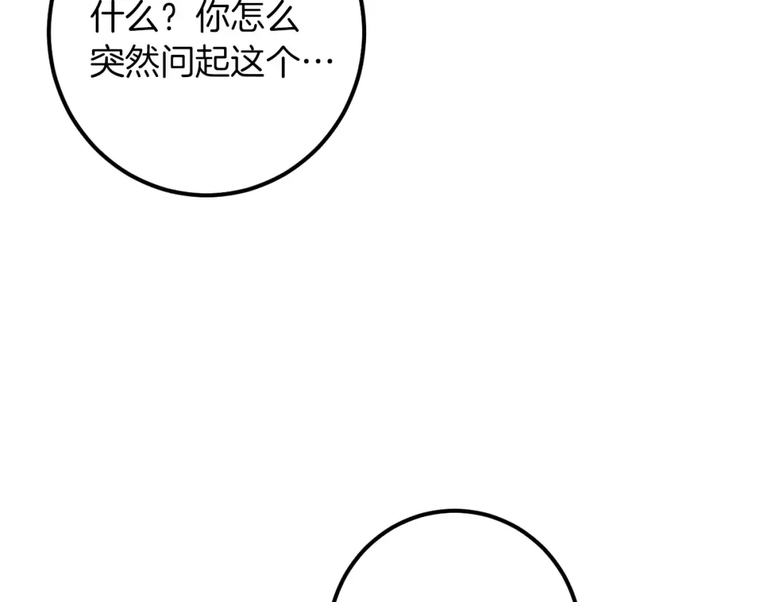 第62话 内幕 第115页