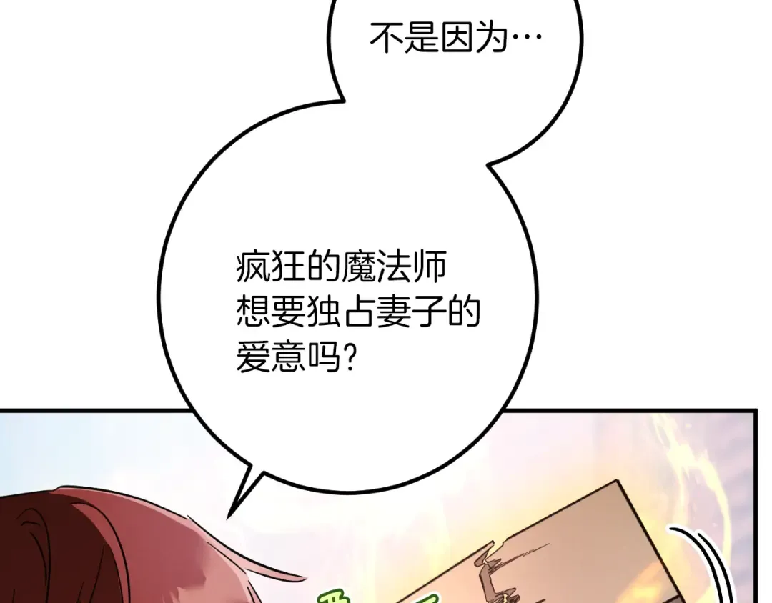 第62话 内幕 第116页