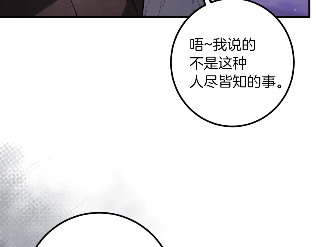 第62话 内幕 第118页