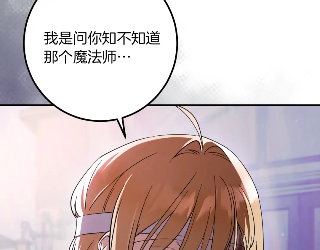 第62话 内幕 第119页