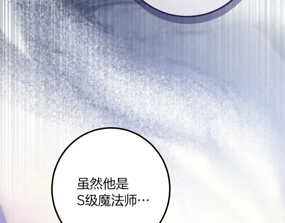 第62话 内幕 第138页