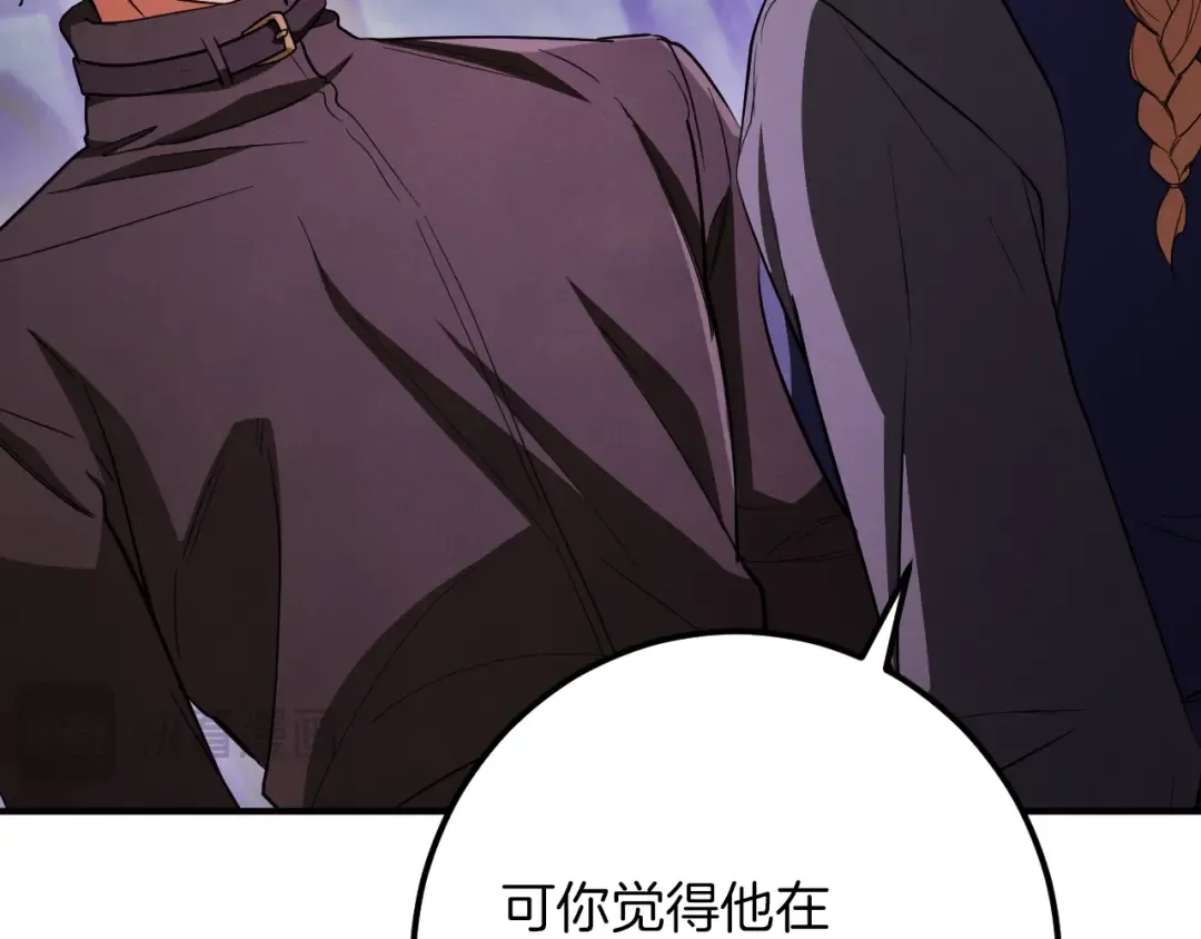 第62话 内幕 第140页