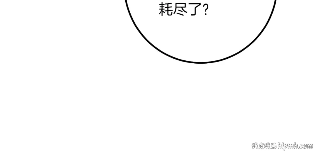 第62话 内幕 第144页