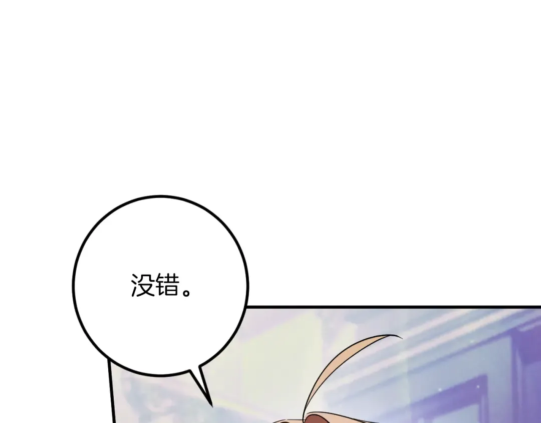 第62话 内幕 第145页