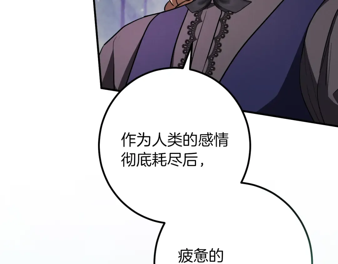 第62话 内幕 第147页