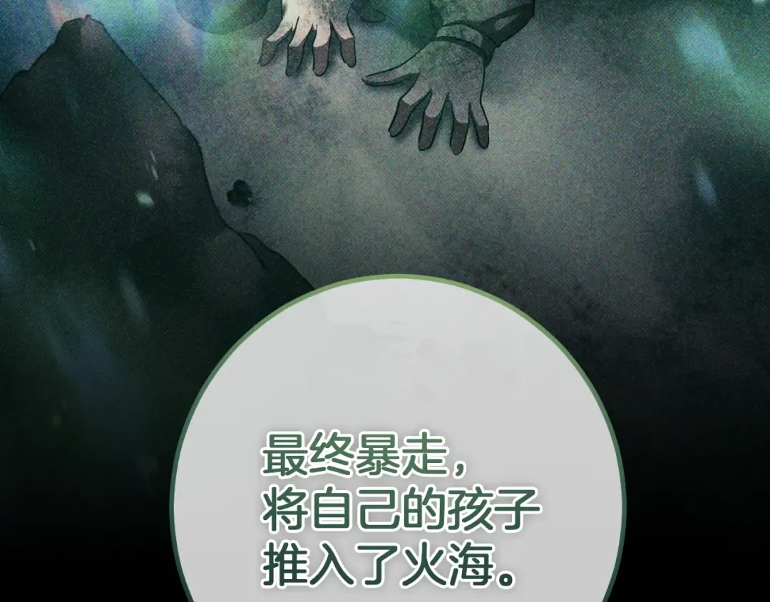 第62话 内幕 第150页