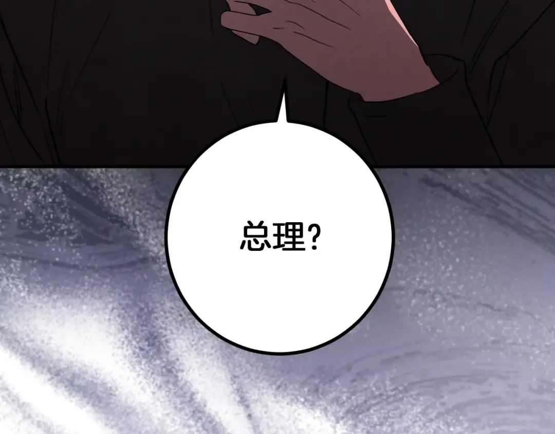 第62话 内幕 第161页