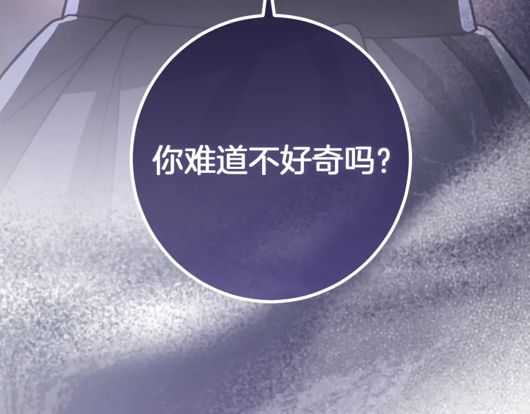 第62话 内幕 第174页