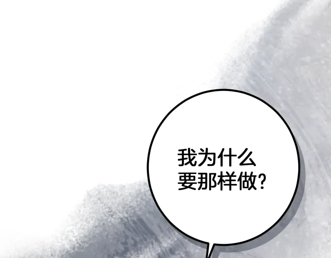 第62话 内幕 第193页