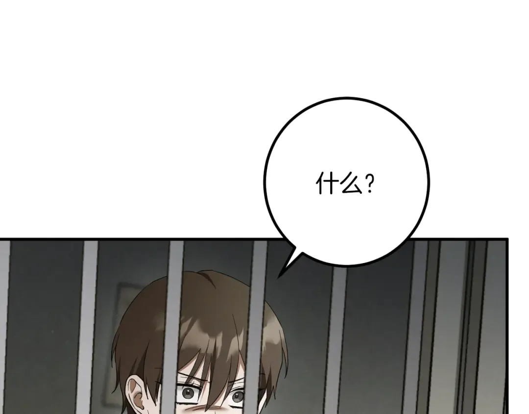 第62话 内幕 第196页