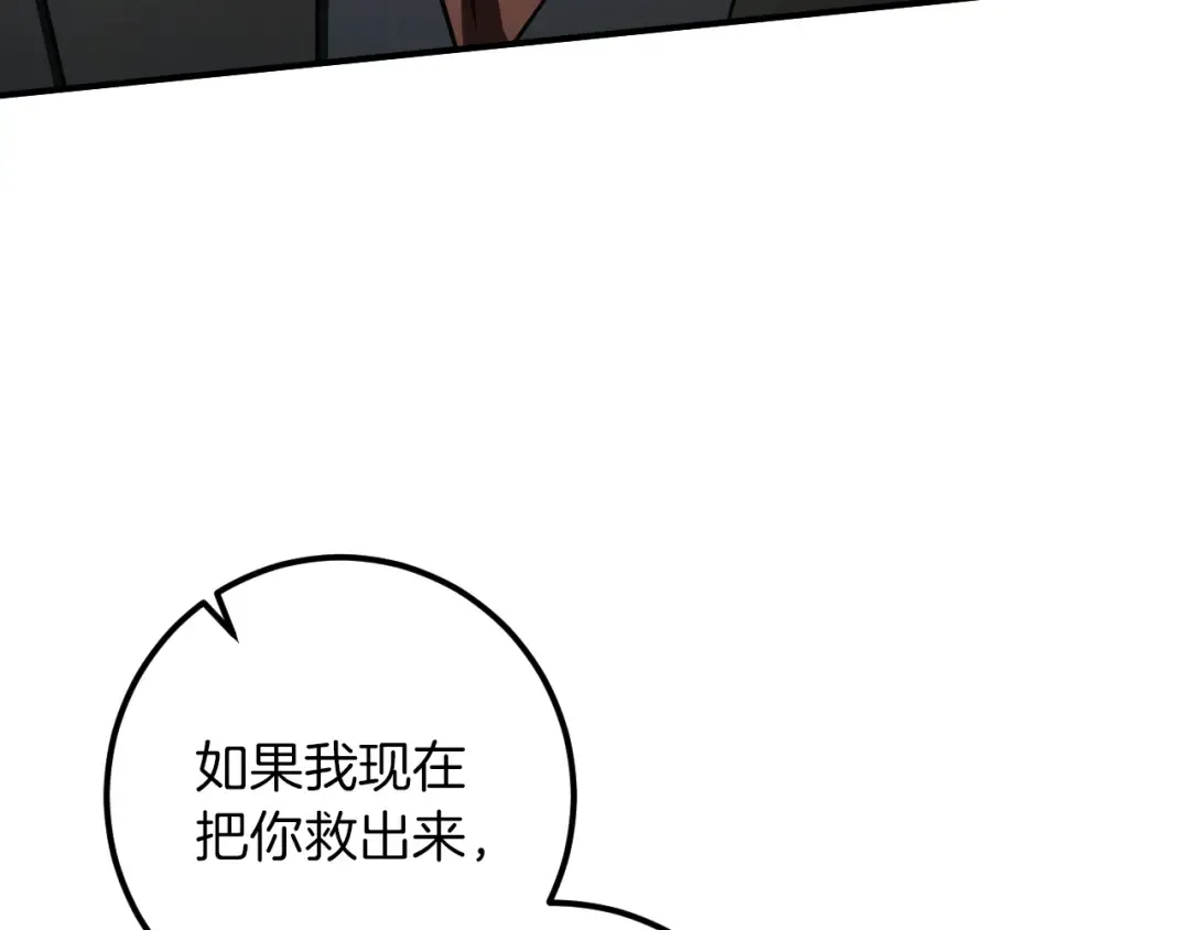 第62话 内幕 第201页