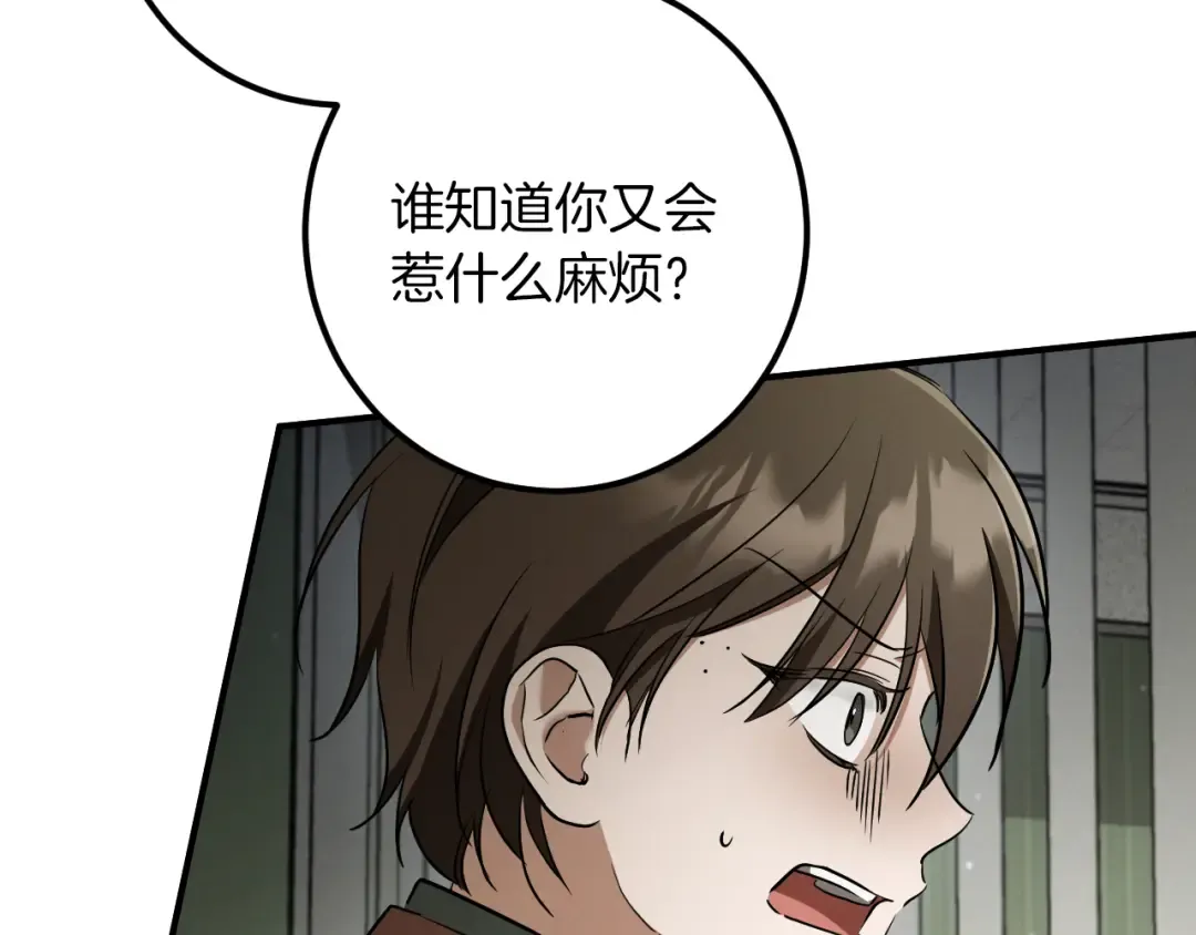 第62话 内幕 第202页