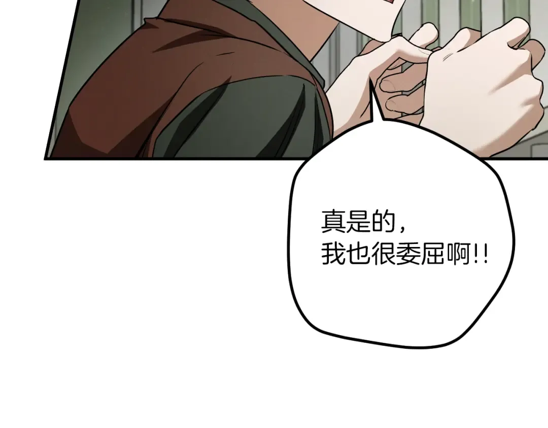 第62话 内幕 第203页