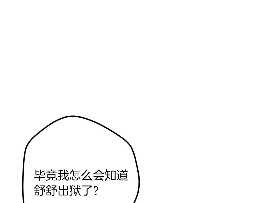 第62话 内幕 第204页